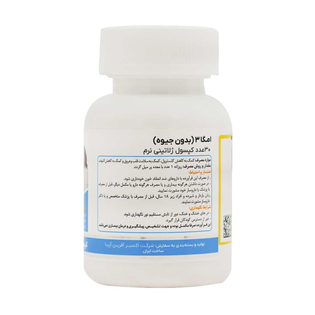 کپسول امگا 3 بدون جیوه مونم اکسیر آفرین آریا 30 عدد