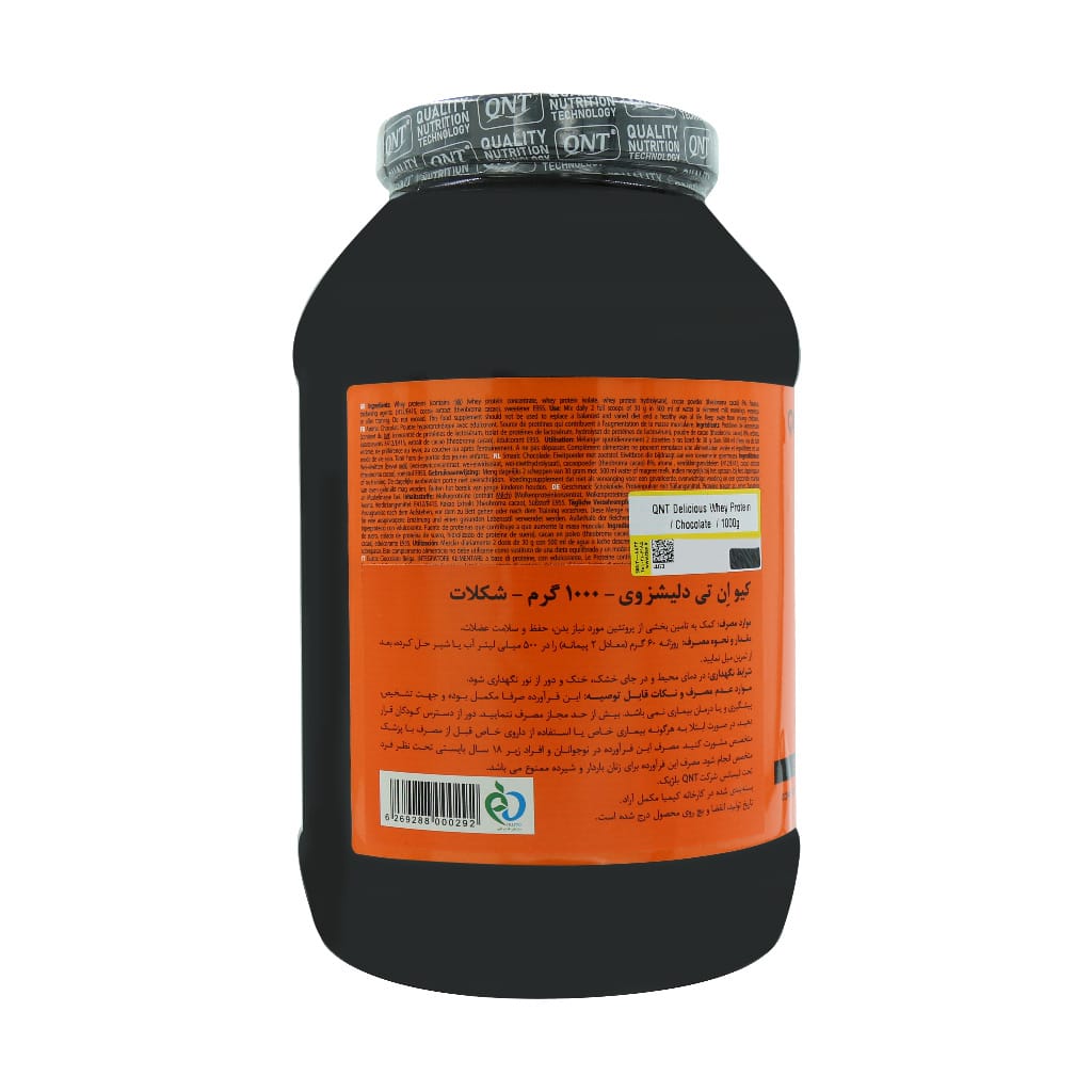 پودر دلیشس وی کیو ان تی 1 کیلوگرم