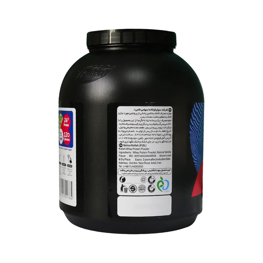 پروتئین وی کاله پروتئین وی کاله