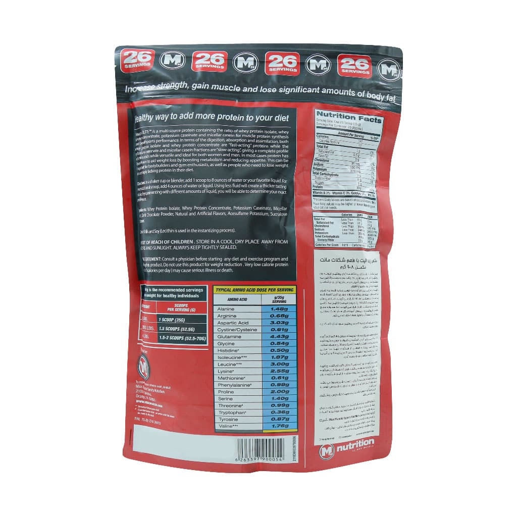 پودر وی مکس پرو الیت مکس ماسل 908 گرم