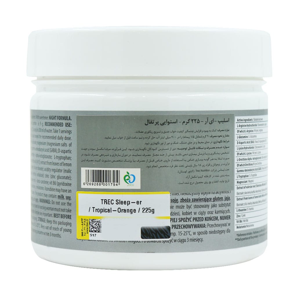 پودر اسلیپر ترک نوتریشن 225 گرم