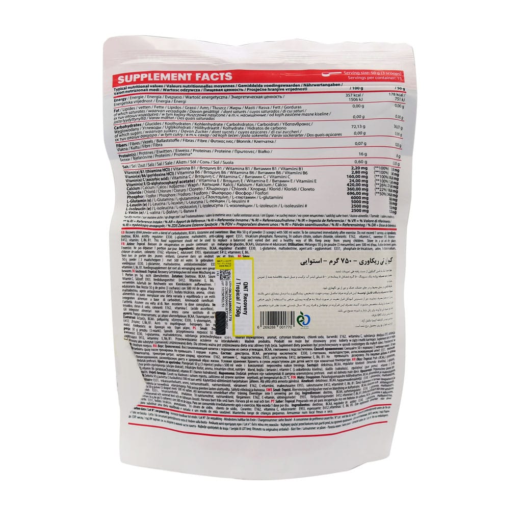پودر ریکاوری کیو ان تی 750 گرم