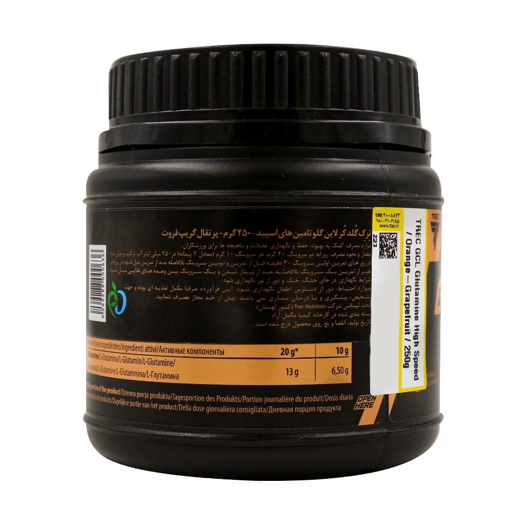 پودر گلوتامین های اسپید ترک نوتریشن 250 گرم