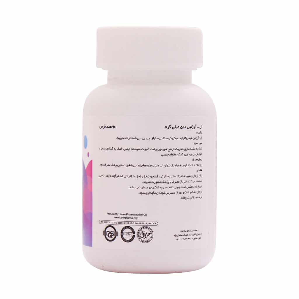 قرص ال آرژنین 500 میلی گرم کارن 90 عدد