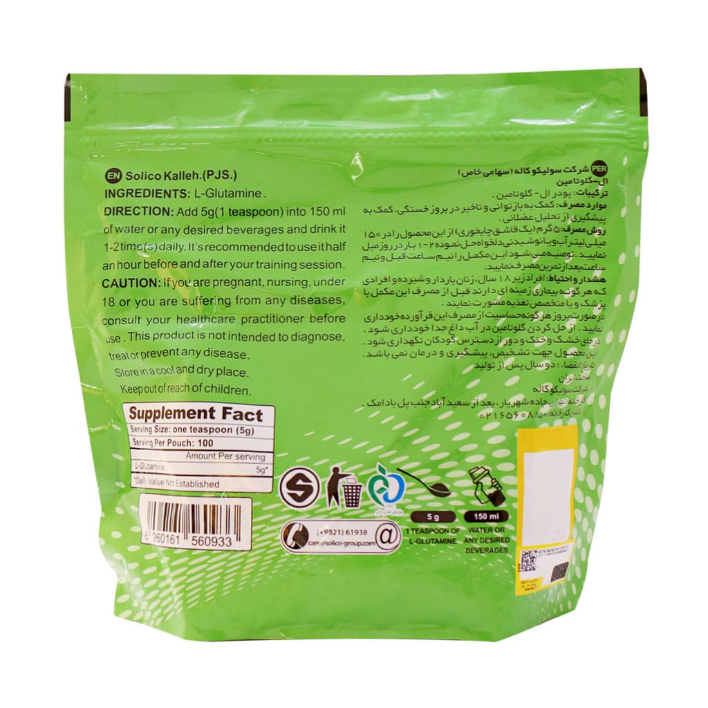 ال گلوتامین کاله پرو