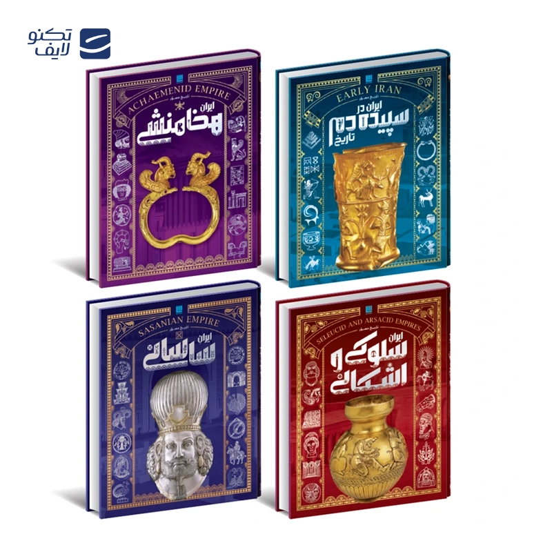 gallery-کتاب تاریخ مصور ایران باستان اثر احسان رضایی و فاطمه شفیعی‌سروستانی نشر سایان 4 جلدی-gallery-0-TLP-174071_3f8875b1-616f-41d1-9e7f-f46f46e93257.webp