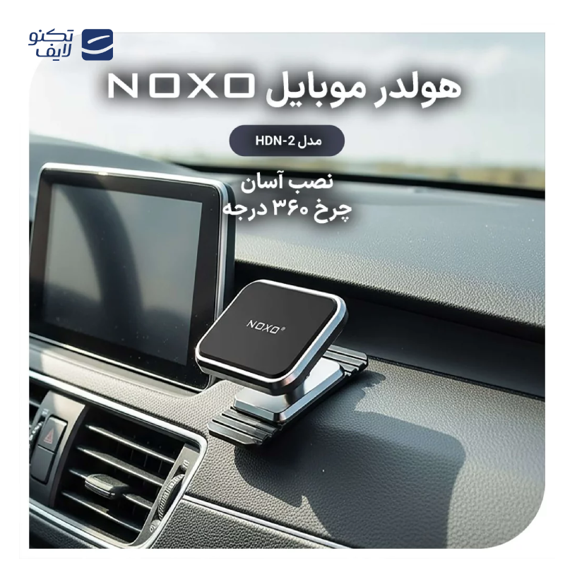 gallery-پایه نگهدارنده گوشی نوکسو مدل HDN-1 copy.png