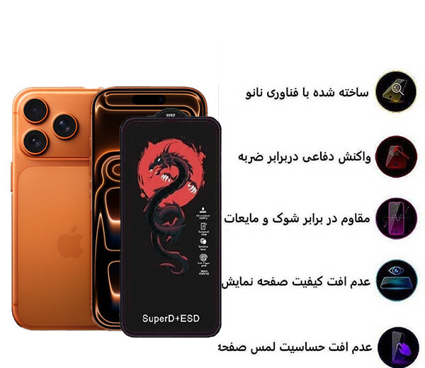 محافظ صفحه نمایش اپیکوی مدل Red Dragon ESD مناسب برای گوشی موبایل اپل iPhone 17 Pro Max