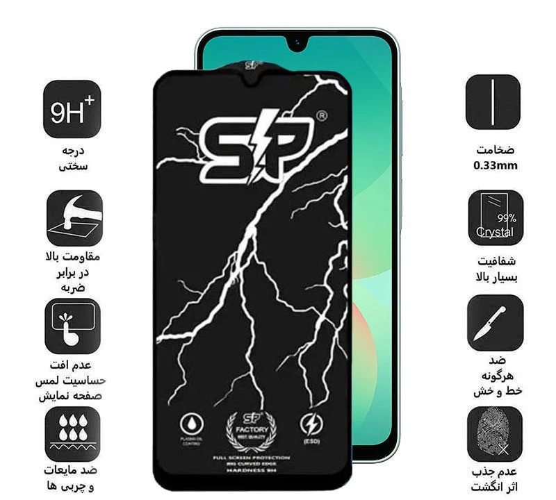 محافظ صفحه نمایش اپیکوی مدل SP Factory مناسب برای گوشی موبایل سامسونگ Galaxy A17/ A26 / A16