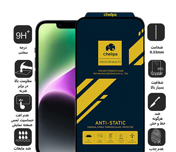 محافظ صفحه نمایش اپیکوی مدل Chelipa Anti-Static مناسب برای گوشی موبایل اپل  iPhone 16e / 14 /13 Pro /13