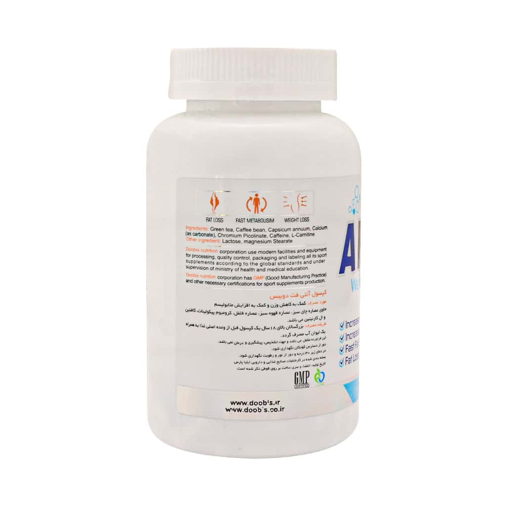 کپسول 500 میلی گرمی آنتی فت دوبیس 100 عدد