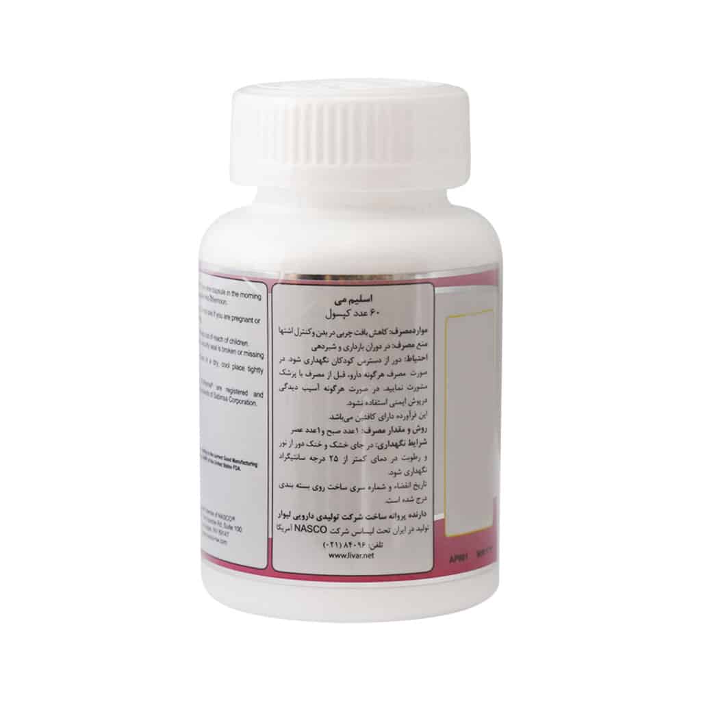 کپسول اسلیم می نچرال ورلد