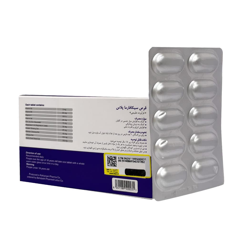 قرص سیکافارما پلاس بهداشت فارمد لوتوس 10 عدد