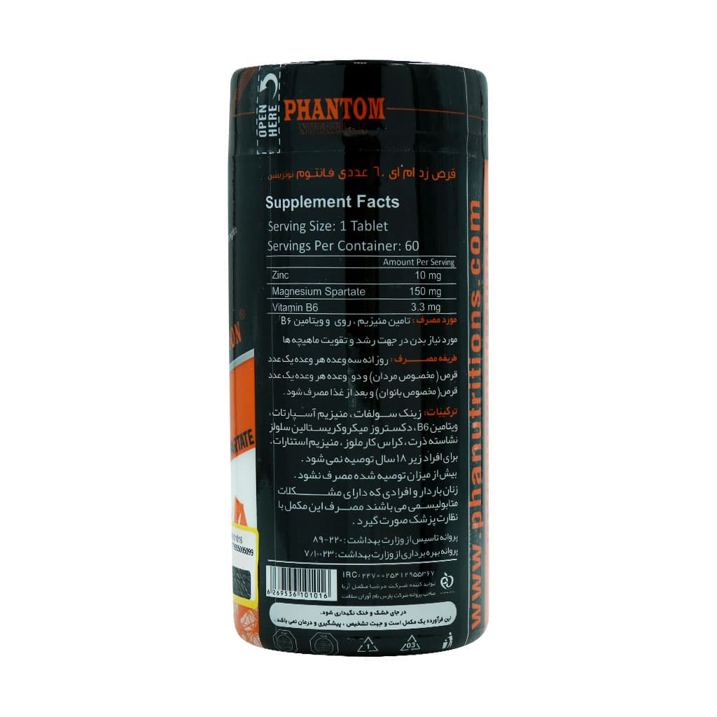 قرص زد ام ای فانتوم نوتریشن 60 عدد