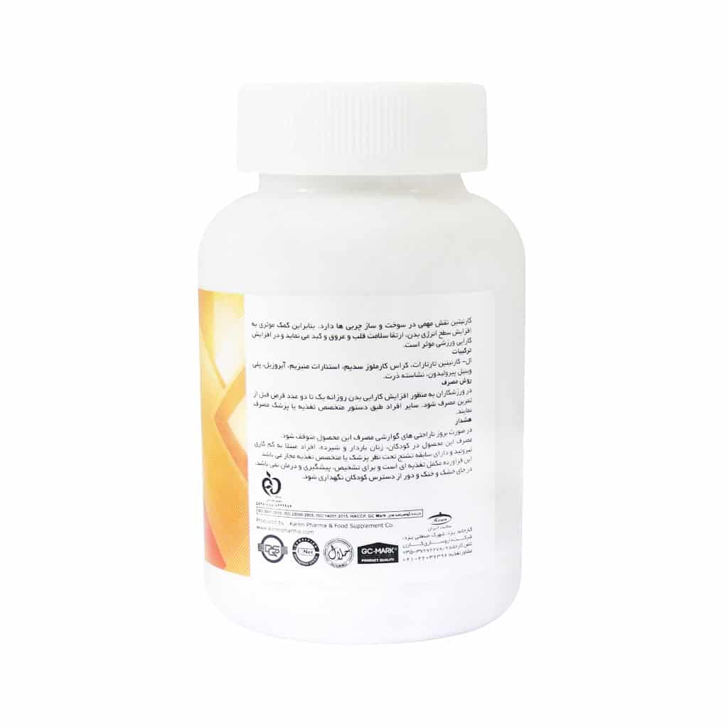 قرص ال کارنیتین 1000 کارن