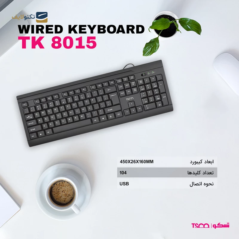 gallery-کیبورد با سیم تسکو مدل TK 8012 copy.png