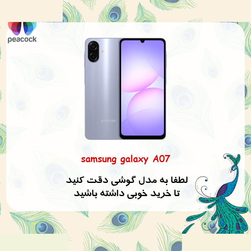 کاور گوشی موبایل سامسونگ A07 پیکوک مدل Clear Magsafe