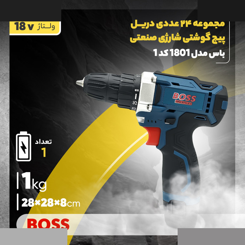دریل پیچ گوشتی شارژی صنعتی باس مدل 1801 کد 1 مجموعه 24 عددی