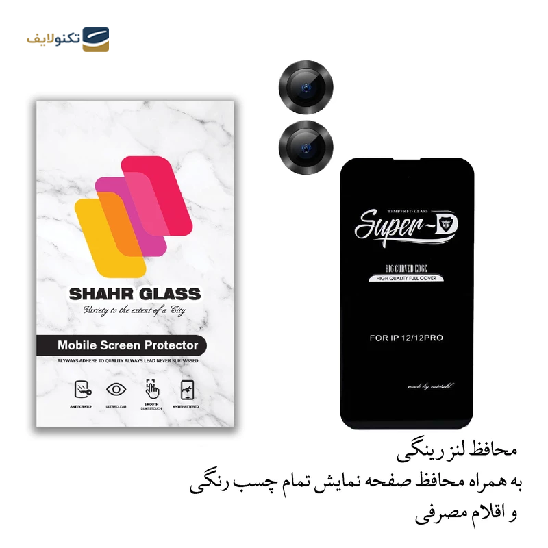 gallery-گلس و محافظ پشت و لنز دوربین گوشی اپل iPhone 13 Pro شهر گلس مدل 3FNF  copy.png