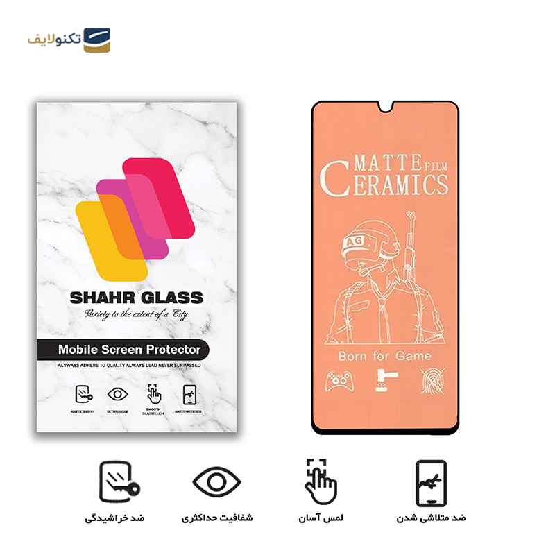 gallery-گلس گوشی سامسونگ Galaxy A32 شهر گلس مدل SMP copy.png