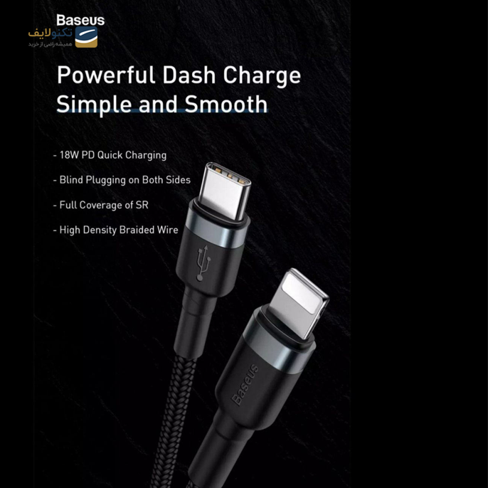 gallery- کابل تبدیل USB-C به لایتنینگ باسئوس مدل CATLKLF-G1 Cafule طول 1 متر-gallery-2-TLP-2650_ab960405-68be-410a-8130-0be851810dc9.png