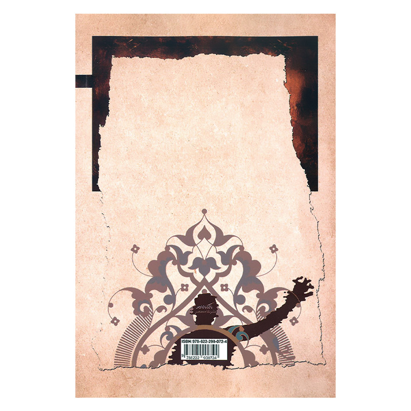 کتاب رویارویی با مخاطب نقش فهم مخاطب در شکل گیری متن مقدس اثر محمدصادق حسین زاده نشر نگاه معاصر کتاب رویارویی با مخاطب نقش فهم مخاطب در شکل گیری متن مقدس اثر محمدصادق حسین زاده نشر نگاه معاصر