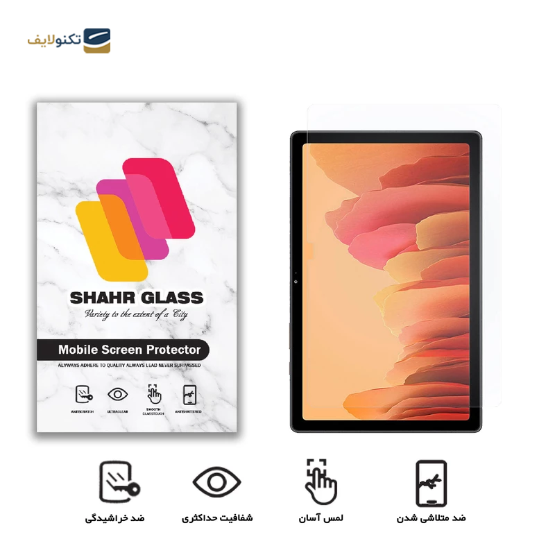gallery-گلس تبلت سامسونگ Galaxy Tab A 10.1 2019 شهر گلس مدل SMPT2  copy.png