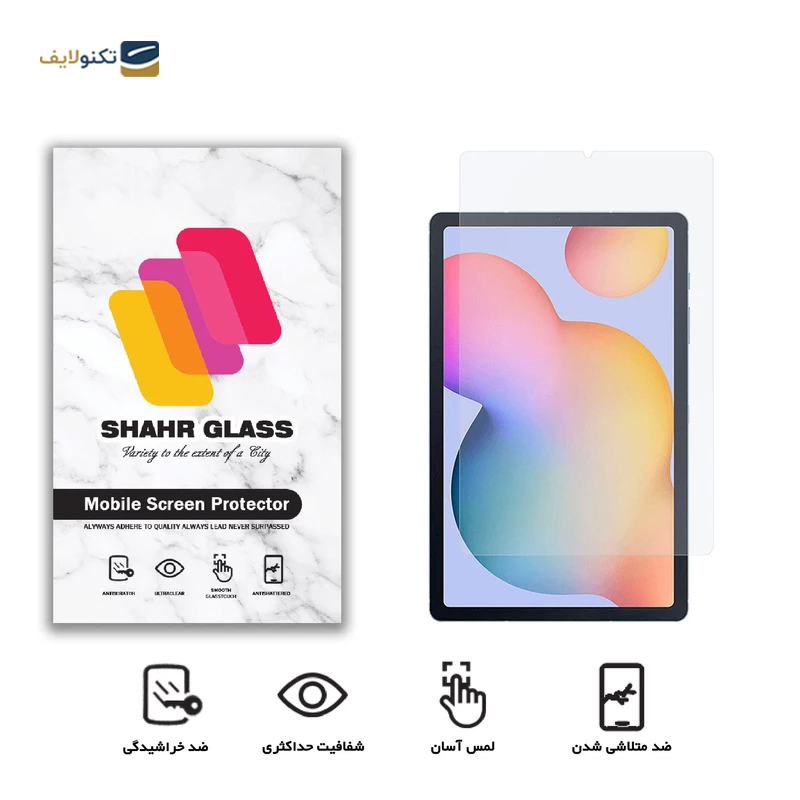 gallery-گلس تبلت سامسونگ Galaxy Tab A7 10.4 2020 شهر گلس مدل SMPT2 copy.png