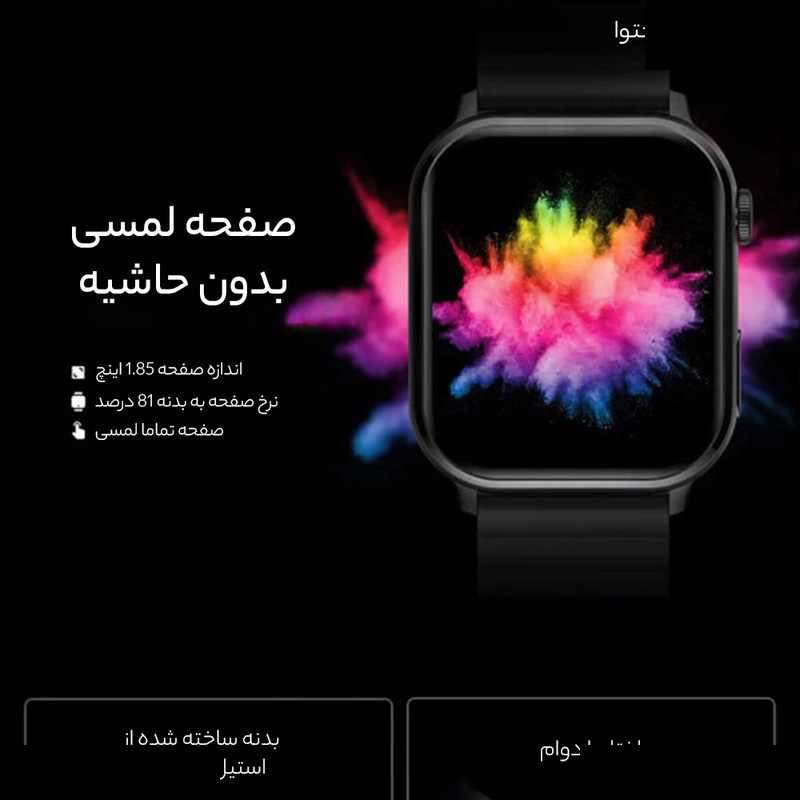 ساعت هوشمند آی می لب مدل IMILAB W02