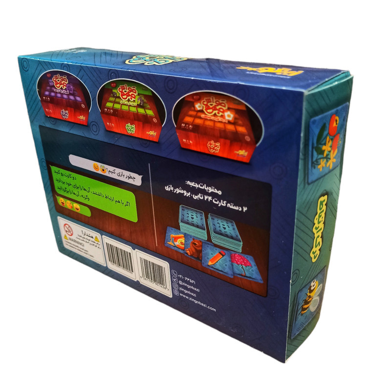 بازی فکری زینگو مدل درک ارتباط کد 1