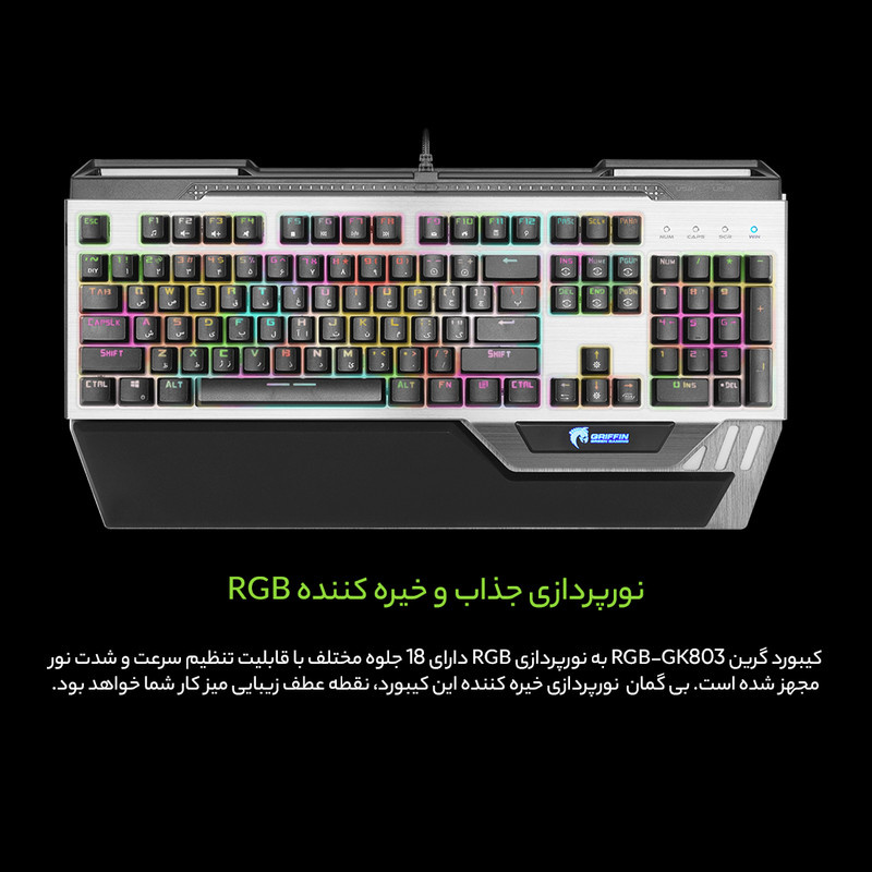 کیبورد گیمینگ گرین مدل GK803-RGB، مکانیکال سوییچ آبی، Full-Size، نورپردازی RGB