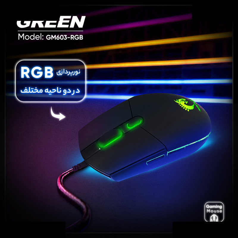 ماوس مخصوص بازی گرین مدل GM603-RGB