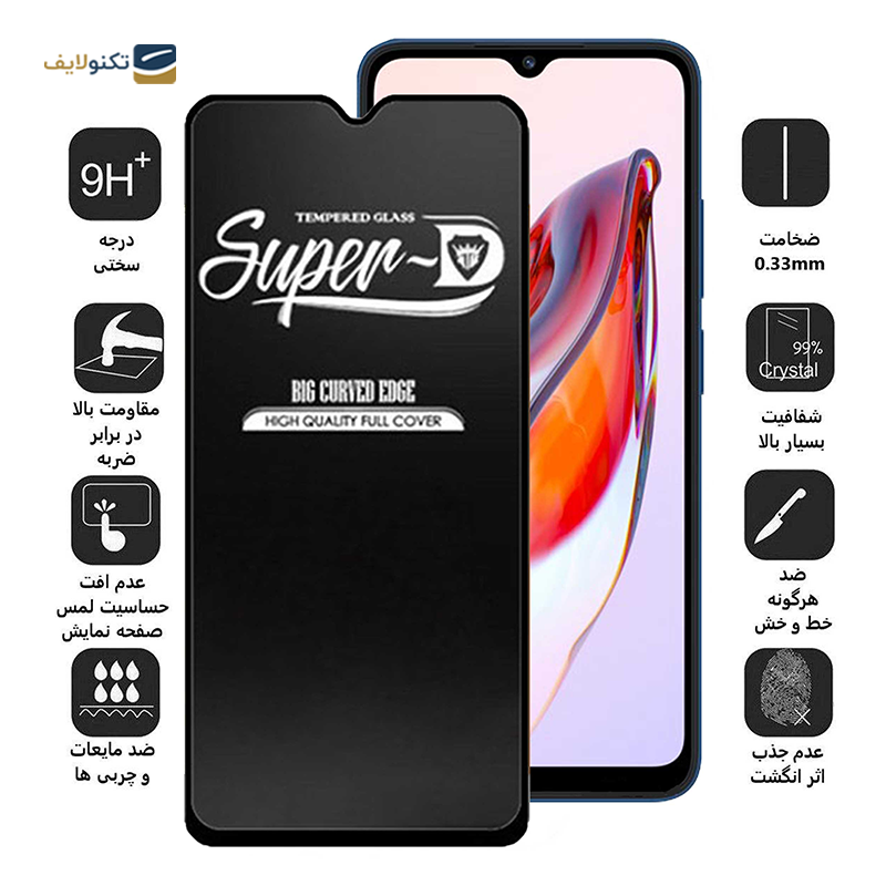 gallery-گلس گوشی سامسونگ Galaxy A54 اپیکوی مدل Super 5D copy.png