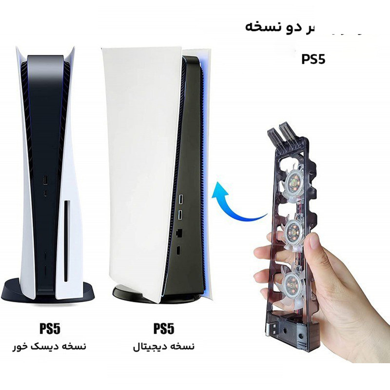 فن خنک کننده پلی استیشن 5 دابی مدل TP5-1523