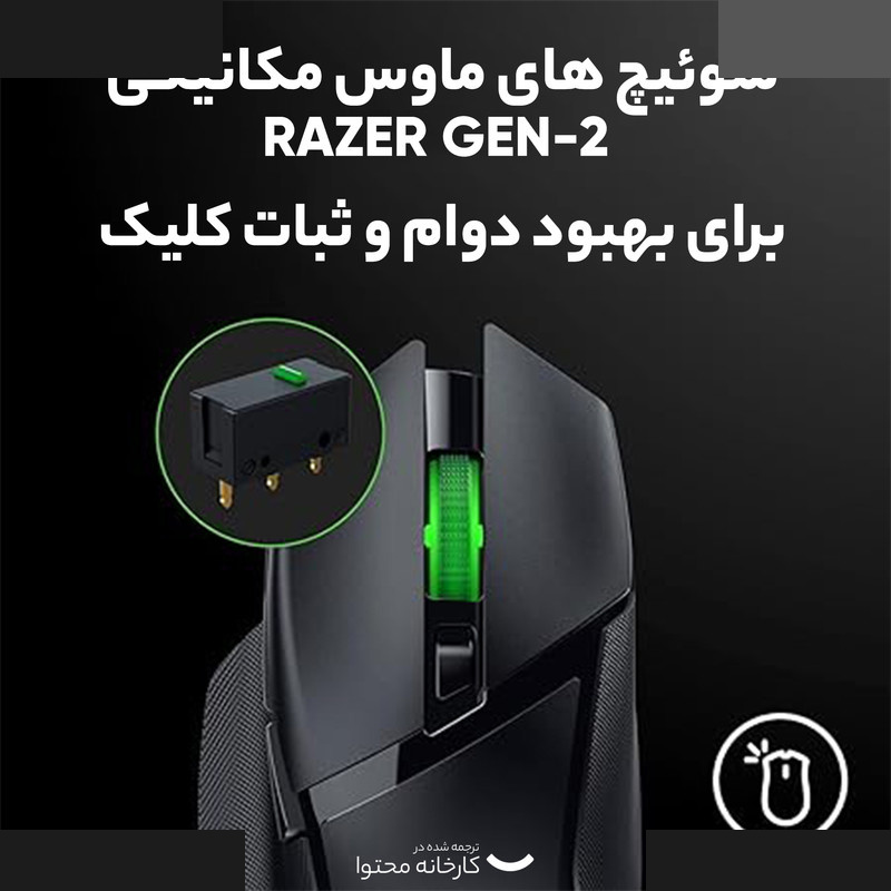 ماوس بی سیم مخصوص بازی ریزر مدل  BASILISK V3 X HYPERSPEED