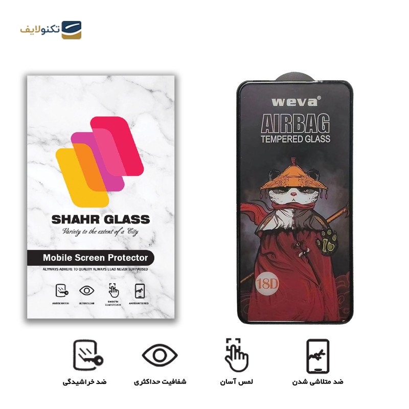 gallery-گلس گوشی شیائومی Mi 9 - Mi 9 Lite شهر گلس مدل AIRBAG copy.png