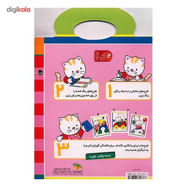 کتاب پیشی پیشی رنگ رنگ، مداد رنگی کتاب پیشی پیشی رنگ رنگ، مداد رنگی