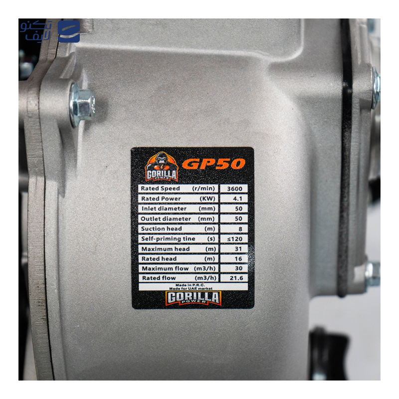 gallery-موتور پمپ آب گوریلا پاور مدل GP80 copy.png