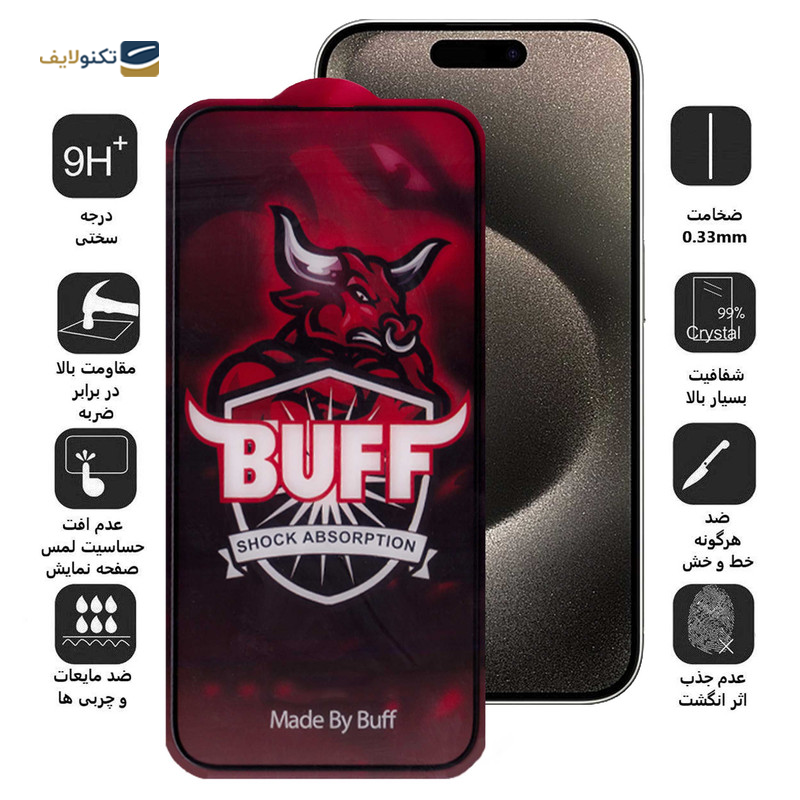 gallery-گلس گوشی اپل iPhone 15 Pro Max بوف مدل Crystal Pro-G copy.png
