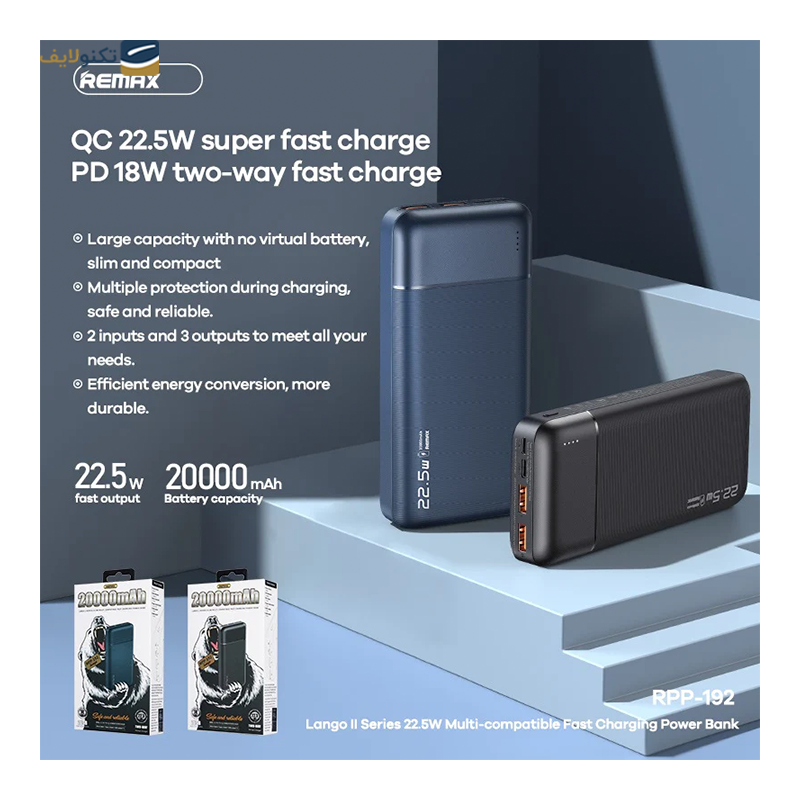 gallery-پاوربانک ریمکس مدل RPP-185 ظرفیت 50000 میلی آمپر copy.png