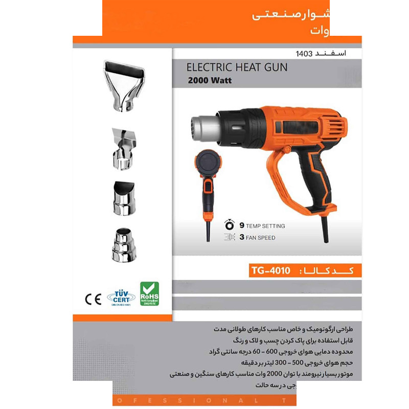 سشوار صنعتی مدل AJ-TIGRUN-TG-4010-2000W