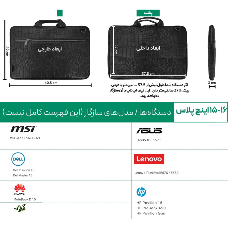 کیف لپ تاپ پِروین مدل KR-25 مناسب برای لپ تاپ تا 16 اینچ
