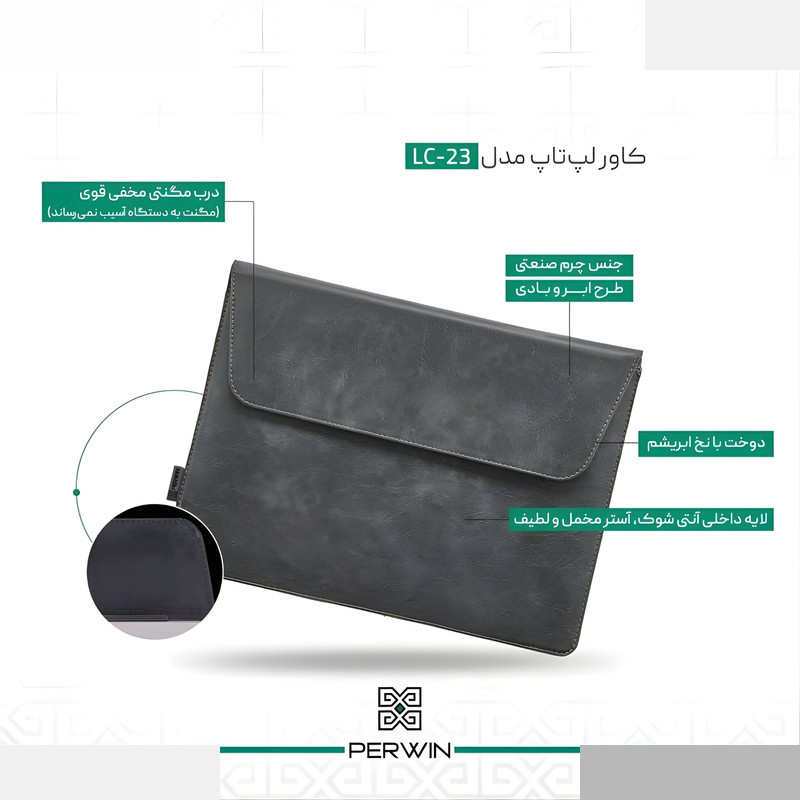 کاور لپ تاپ پِروین مدل LC-23 مناسب برای سرفیس لپ تاپ 3.4.5  13.5 اینچی به همراه کیف لوازم جانبی