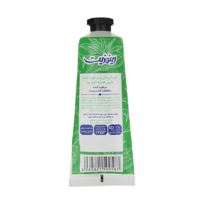 کرم مرطوب کننده رینوزیت مدل Aloe Vera حجم 75 میلی لیتر کرم مرطوب کننده رینوزیت مدل Aloe Vera حجم 75 میلی لیتر