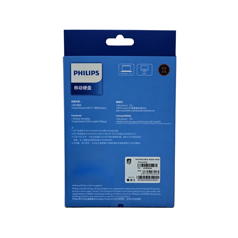 هارد اکسترنال فیلیپس مدل Fm22pd ظرفیت 1 ترابایت دارای رابط USB Type-A