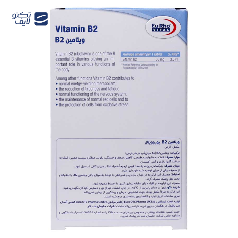 gallery-قرص ویتامین C 1000 میلی گرم یوروویتال بسته 60 عدد copy.png