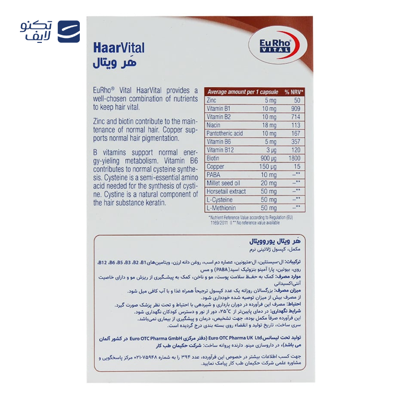 gallery-کپسول هیرویت هلث اید بسته ۳۰ عددی copy.png