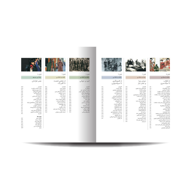 کتاب دایره المعارف مد اثر دورلینگ کیندرزلی نشر سایان کتاب دایره المعارف مد اثر دورلینگ کیندرزلی نشر سایان