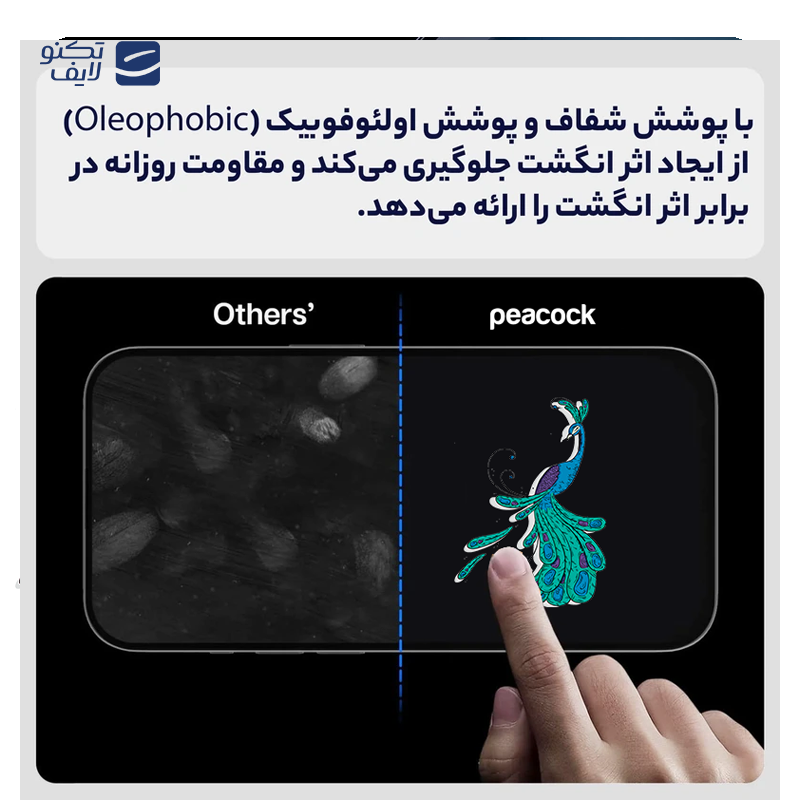 gallery-محافظ صفحه نمایش سامسونگ Galaxy S25 FE پیکوک copy.png