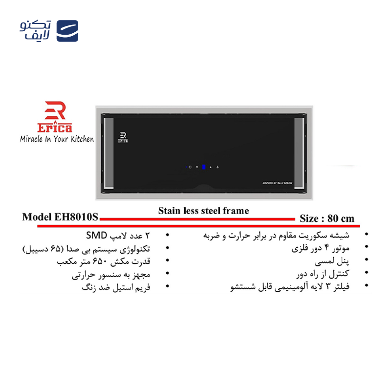 gallery-هود توکار اریکا مدل EH8010B copy.png gallery-هود توکار اریکا مدل EH8010B copy.png